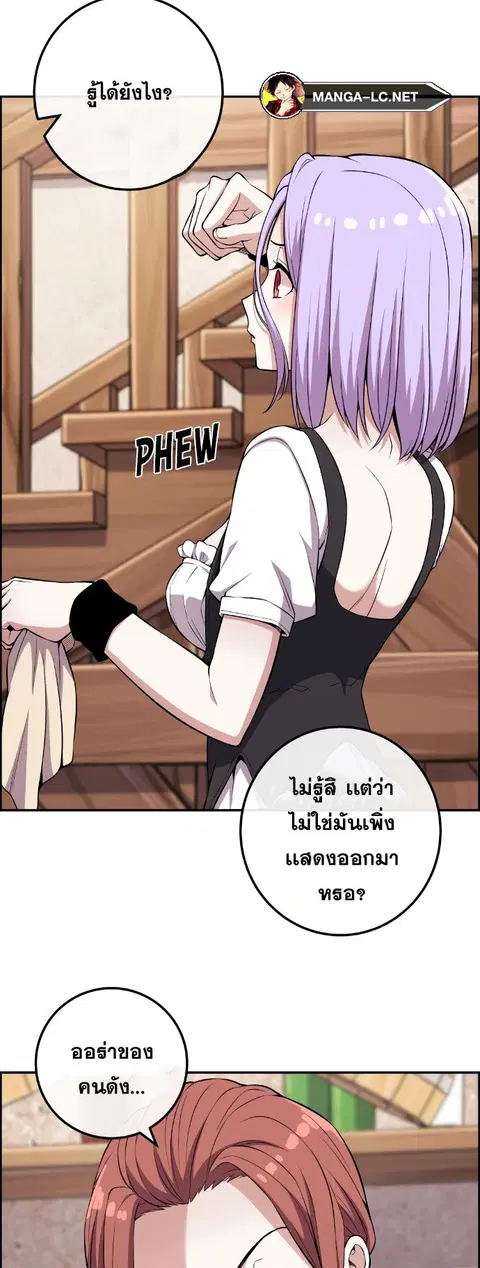 Webtoon Character Na Kang Lim ตอนที่ 125 หน้า 3