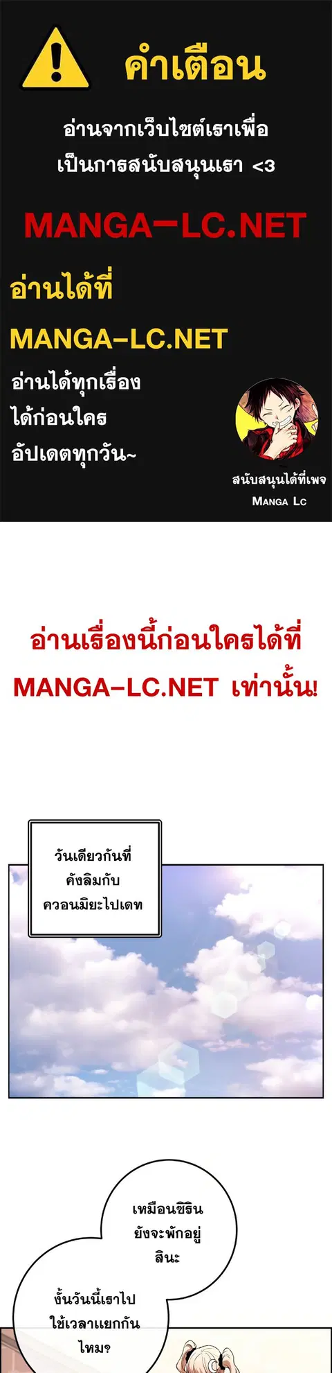 Webtoon Character Na Kang Lim ตอนที่ 126 หน้า 1