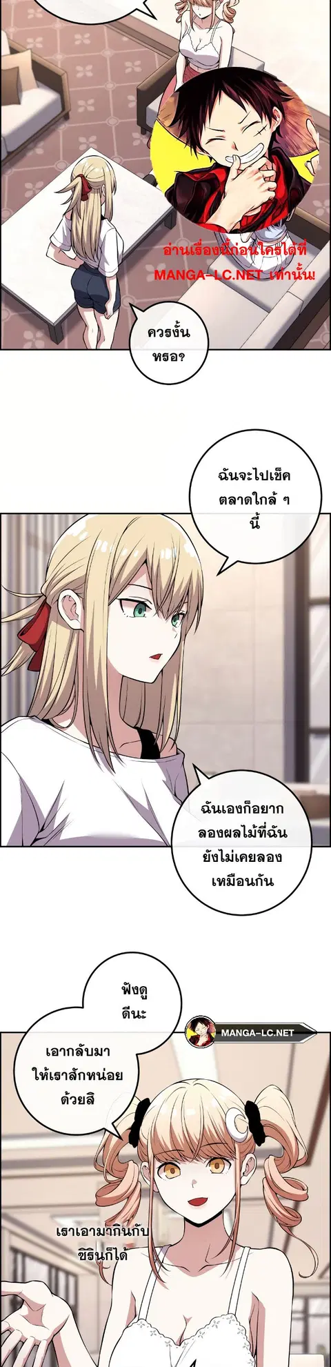 Webtoon Character Na Kang Lim ตอนที่ 126 หน้า 2