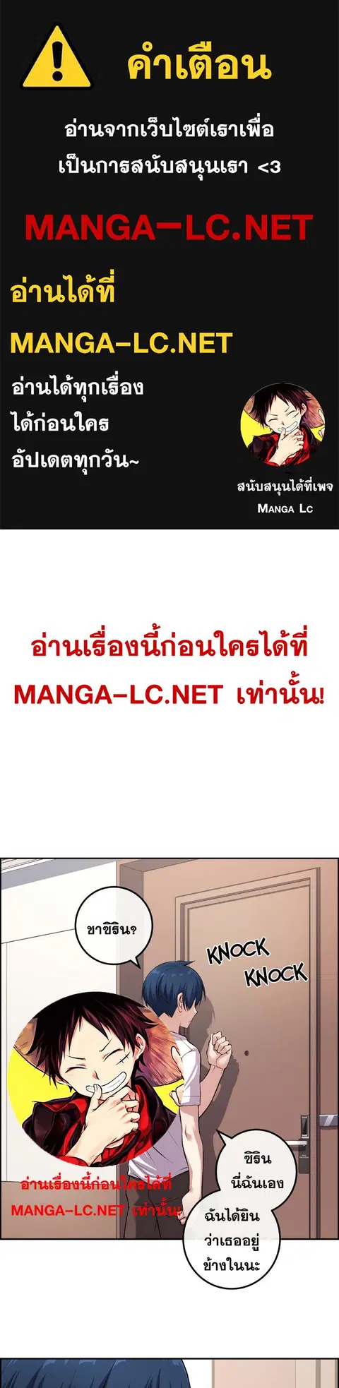 Webtoon Character Na Kang Lim ตอนที่ 128 หน้า 1
