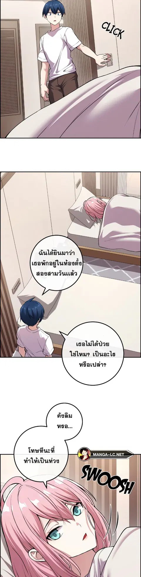 Webtoon Character Na Kang Lim ตอนที่ 128 หน้า 3