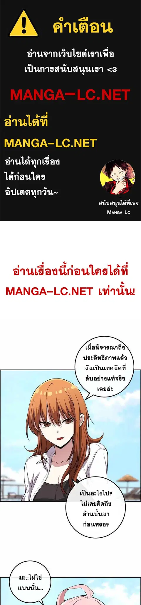 Webtoon Character Na Kang Lim ตอนที่ 129 หน้า 1