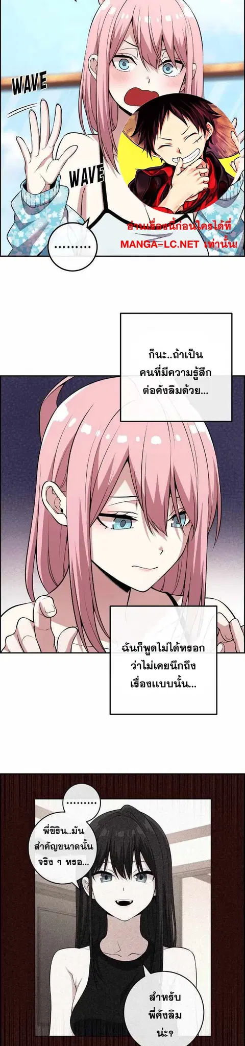 Webtoon Character Na Kang Lim ตอนที่ 129 หน้า 2