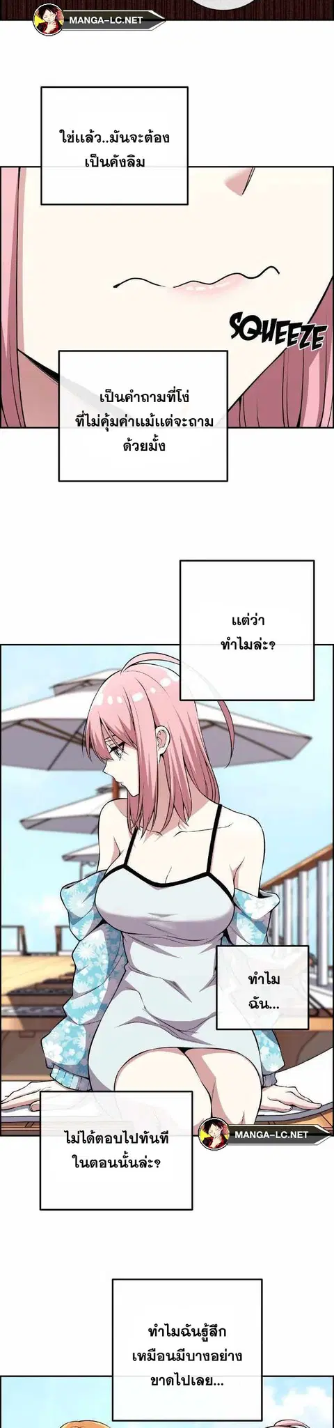 Webtoon Character Na Kang Lim ตอนที่ 129 หน้า 3