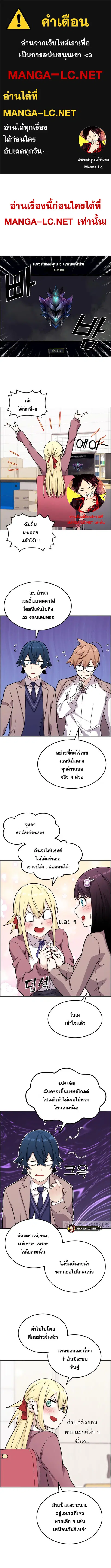Webtoon Character Na Kang Lim ตอนที่ 13 หน้า 1