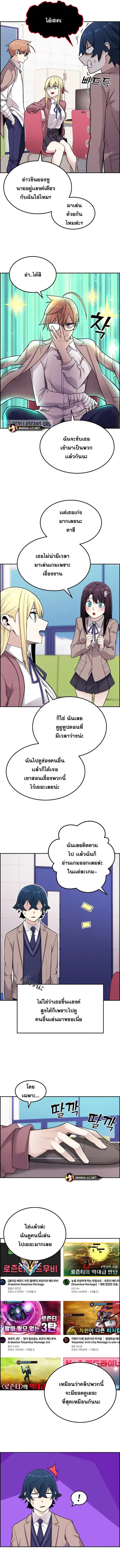 Webtoon Character Na Kang Lim ตอนที่ 13 หน้า 2