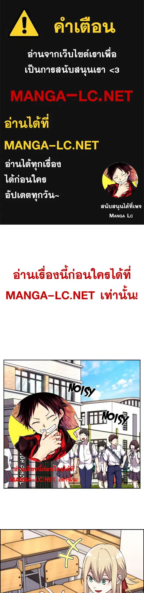 Webtoon Character Na Kang Lim ตอนที่ 130 หน้า 1