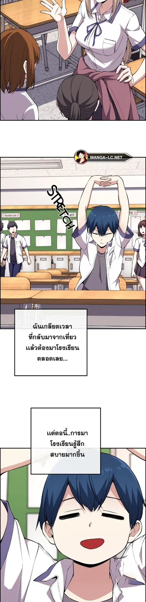 Webtoon Character Na Kang Lim ตอนที่ 130 หน้า 2