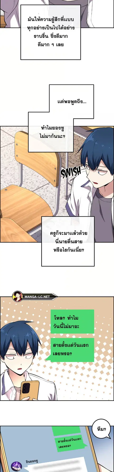 Webtoon Character Na Kang Lim ตอนที่ 130 หน้า 3