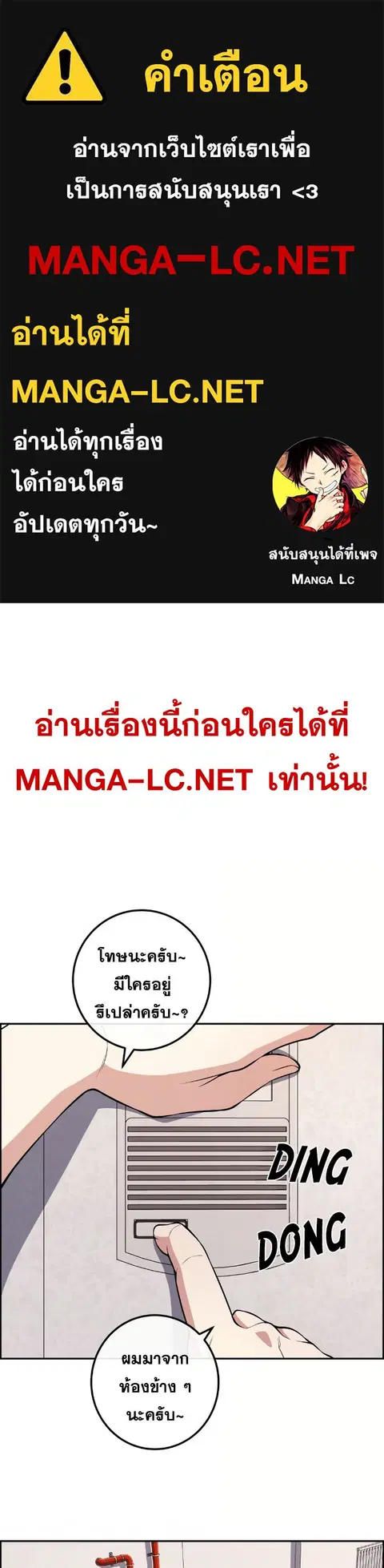Webtoon Character Na Kang Lim ตอนที่ 131 หน้า 1