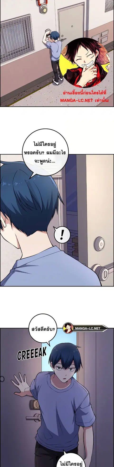 Webtoon Character Na Kang Lim ตอนที่ 131 หน้า 2