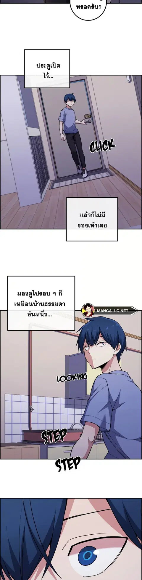 Webtoon Character Na Kang Lim ตอนที่ 131 หน้า 3