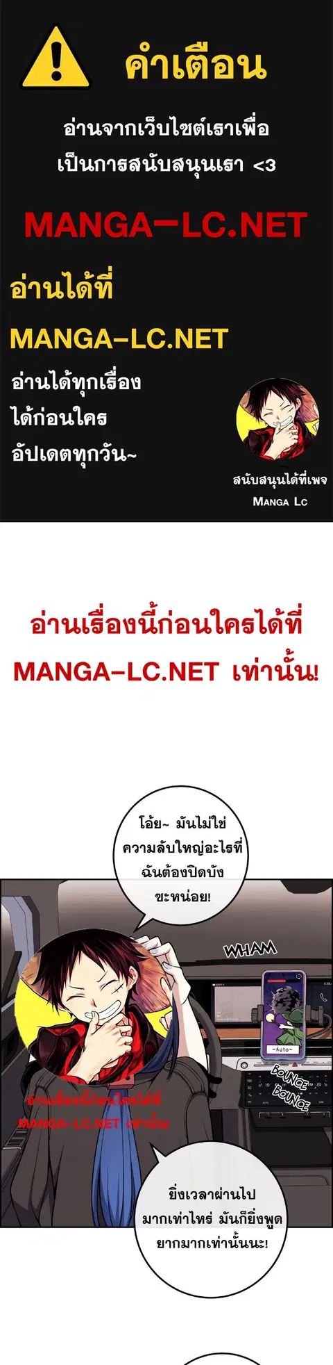 Webtoon Character Na Kang Lim ตอนที่ 132 หน้า 1