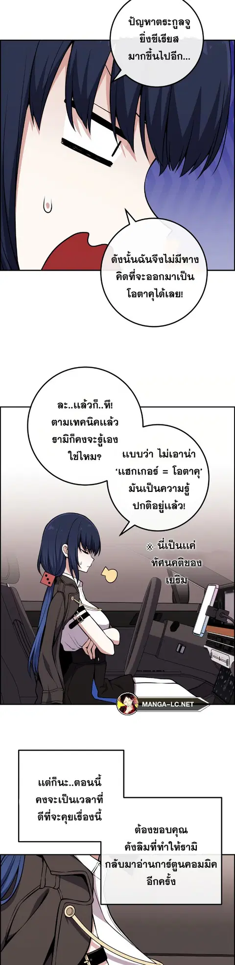 Webtoon Character Na Kang Lim ตอนที่ 132 หน้า 2