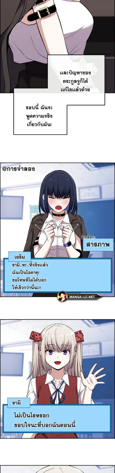 Webtoon Character Na Kang Lim ตอนที่ 132 หน้า 3