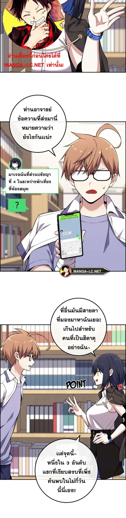 Webtoon Character Na Kang Lim ตอนที่ 133 หน้า 2