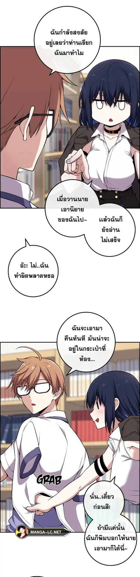 Webtoon Character Na Kang Lim ตอนที่ 133 หน้า 3