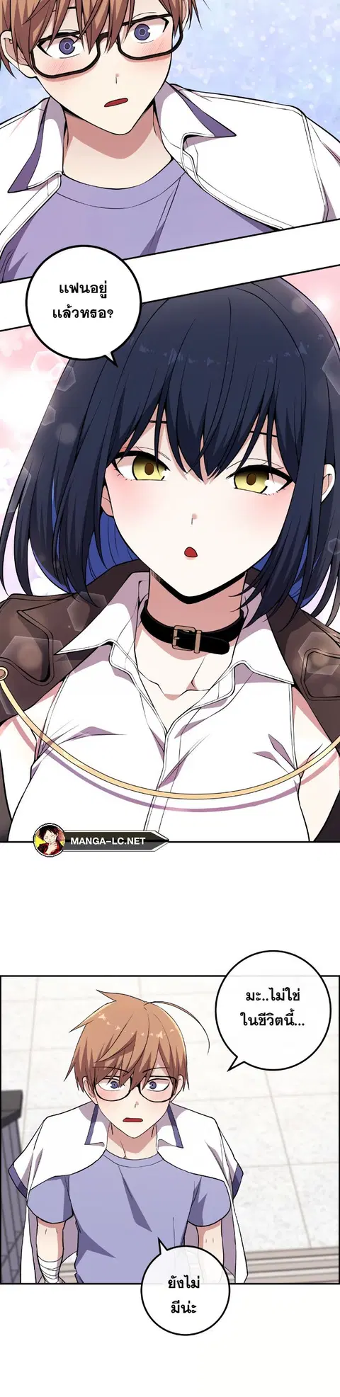 Webtoon Character Na Kang Lim ตอนที่ 134 หน้า 2