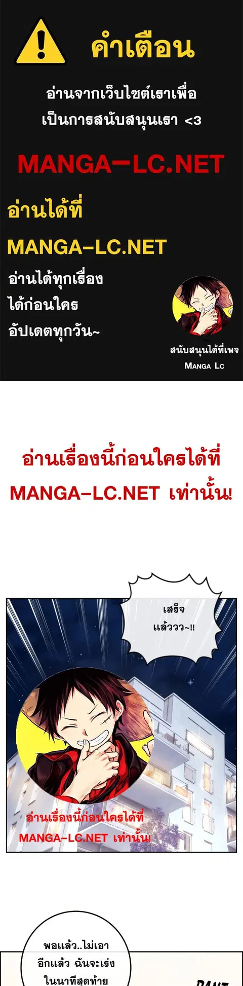 Webtoon Character Na Kang Lim ตอนที่ 135 หน้า 1