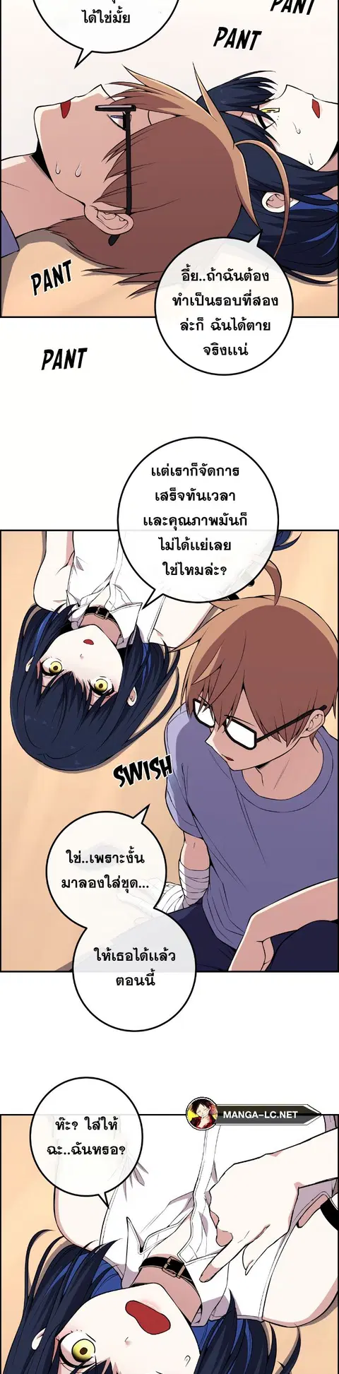 Webtoon Character Na Kang Lim ตอนที่ 135 หน้า 2