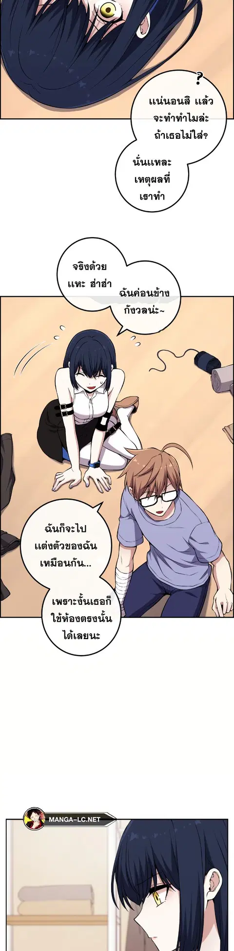 Webtoon Character Na Kang Lim ตอนที่ 135 หน้า 3