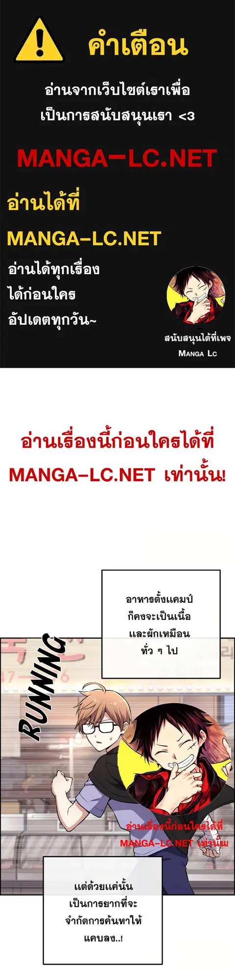 Webtoon Character Na Kang Lim ตอนที่ 136 หน้า 1