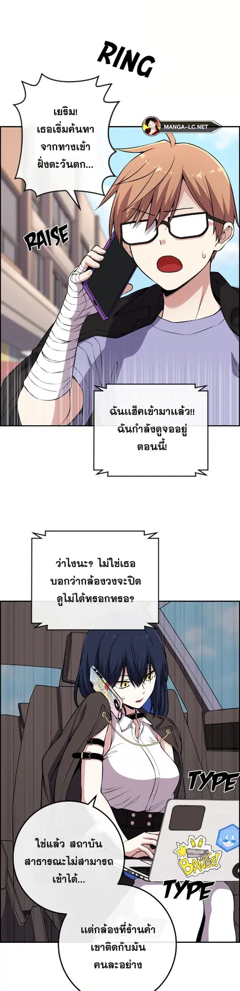 Webtoon Character Na Kang Lim ตอนที่ 136 หน้า 2