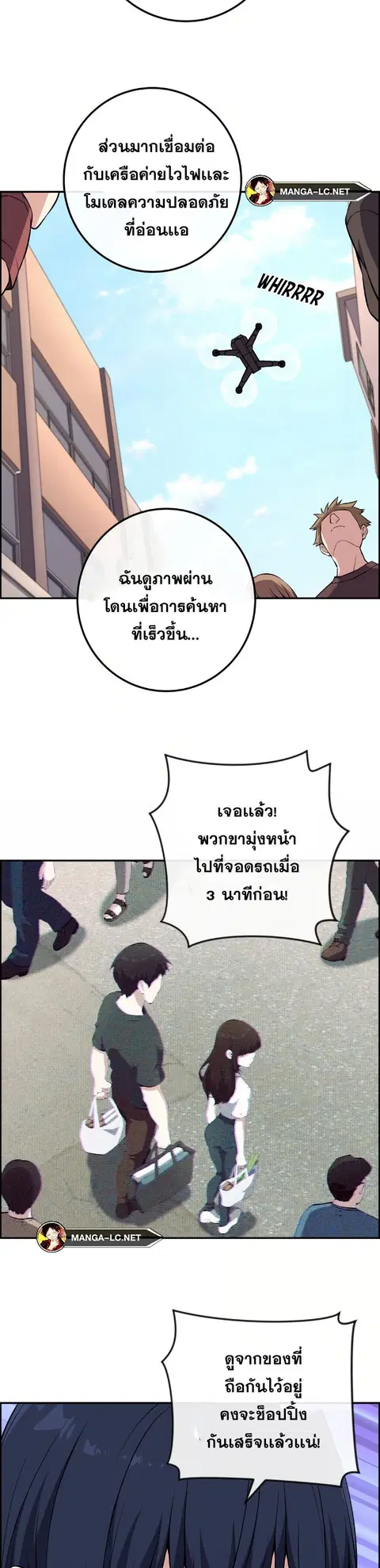 Webtoon Character Na Kang Lim ตอนที่ 136 หน้า 3