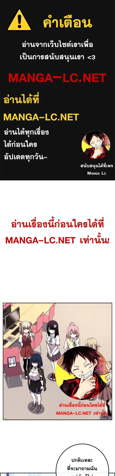 Webtoon Character Na Kang Lim ตอนที่ 137 หน้า 1