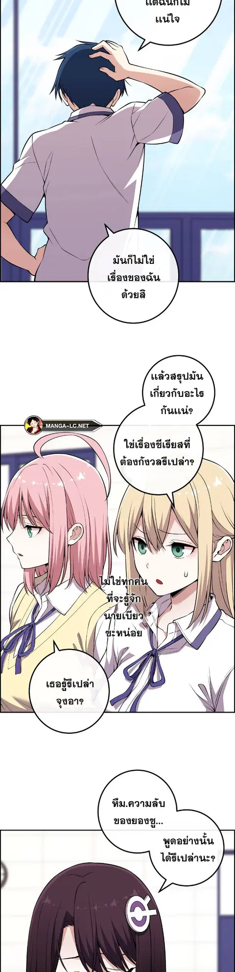 Webtoon Character Na Kang Lim ตอนที่ 137 หน้า 2