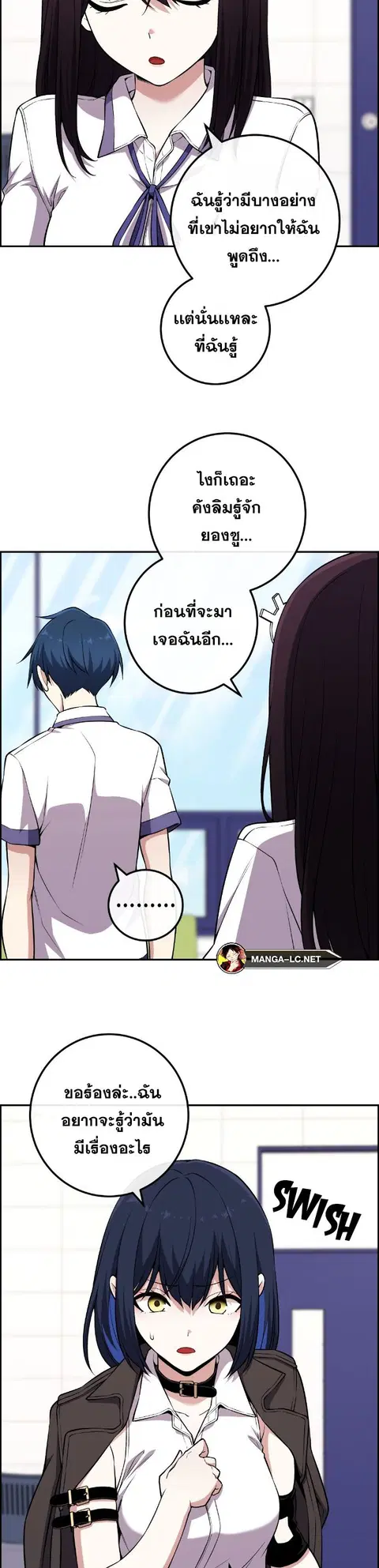 Webtoon Character Na Kang Lim ตอนที่ 137 หน้า 3