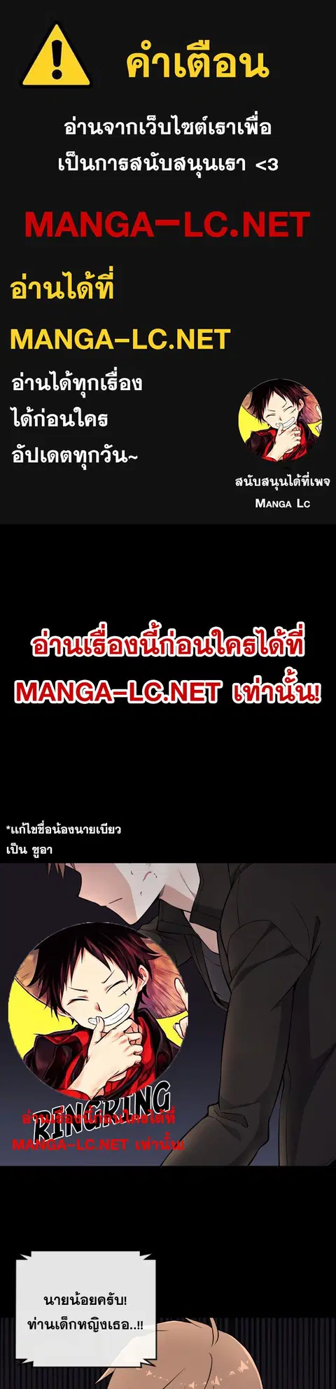 Webtoon Character Na Kang Lim ตอนที่ 138 หน้า 1