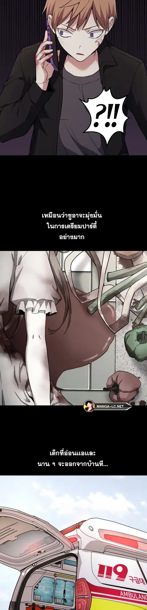 Webtoon Character Na Kang Lim ตอนที่ 138 หน้า 2