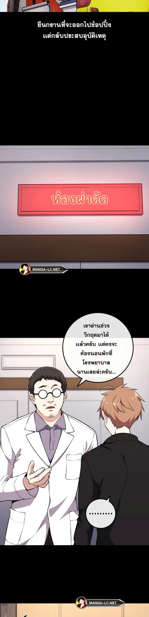 Webtoon Character Na Kang Lim ตอนที่ 138 หน้า 3