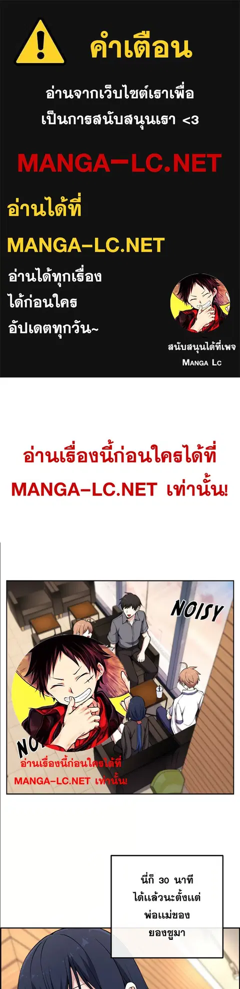 Webtoon Character Na Kang Lim ตอนที่ 139 หน้า 1