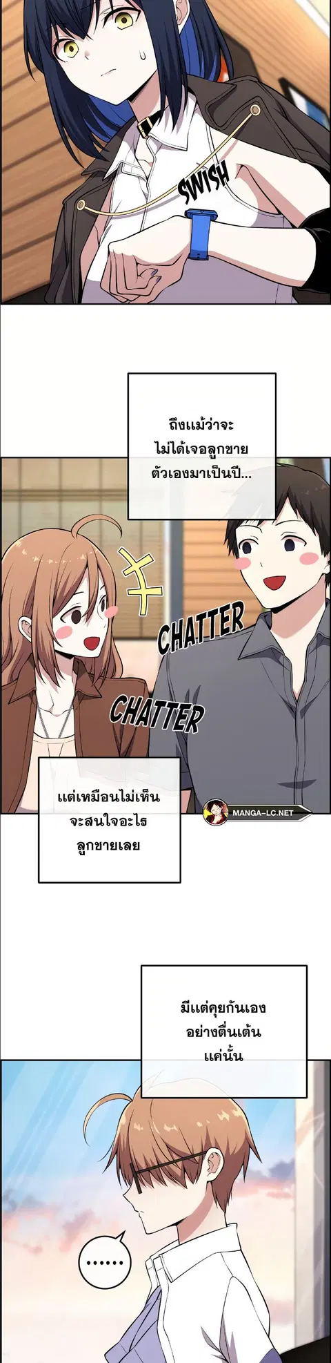 Webtoon Character Na Kang Lim ตอนที่ 139 หน้า 2