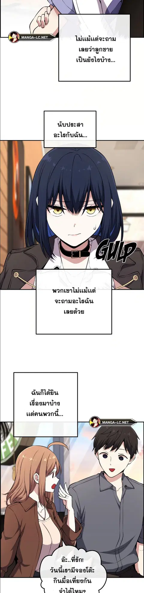 Webtoon Character Na Kang Lim ตอนที่ 139 หน้า 3