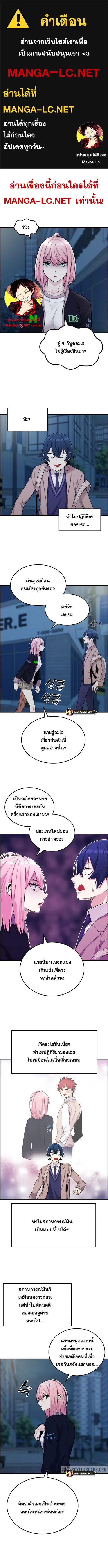 Webtoon Character Na Kang Lim ตอนที่ 14 หน้า 1
