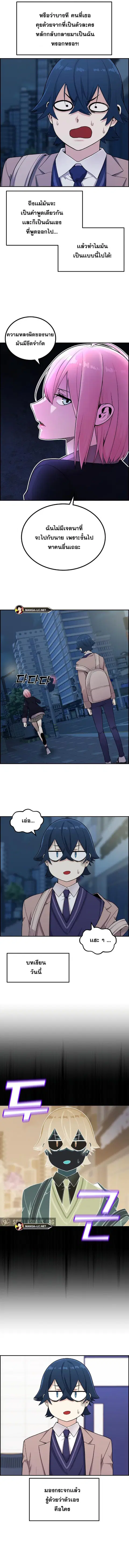 Webtoon Character Na Kang Lim ตอนที่ 14 หน้า 2