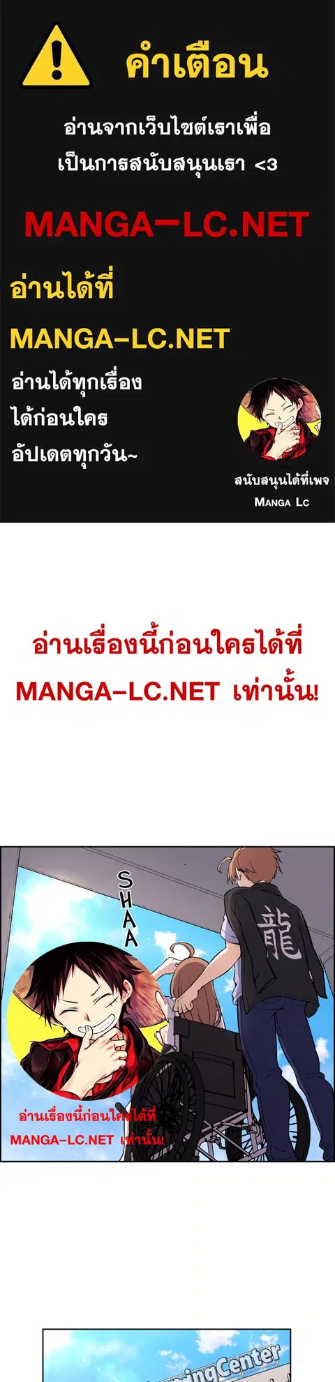 Webtoon Character Na Kang Lim ตอนที่ 140 หน้า 1