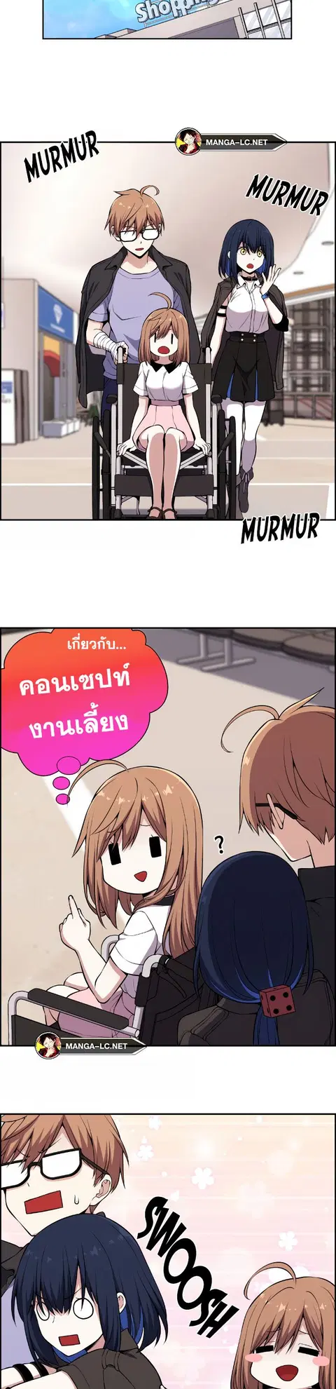 Webtoon Character Na Kang Lim ตอนที่ 140 หน้า 2