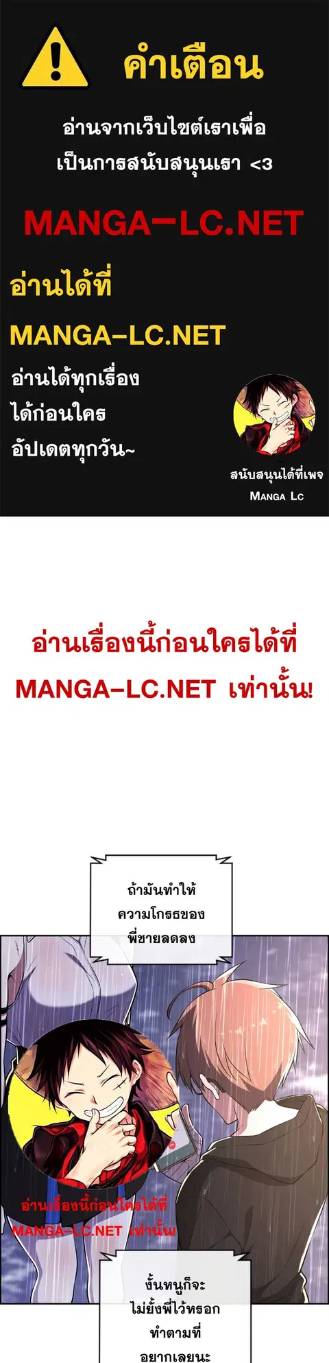 Webtoon Character Na Kang Lim ตอนที่ 141 หน้า 1