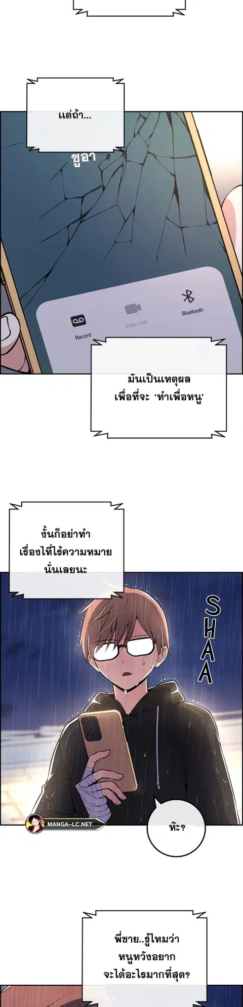 Webtoon Character Na Kang Lim ตอนที่ 141 หน้า 2