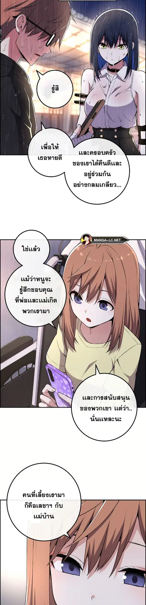 Webtoon Character Na Kang Lim ตอนที่ 141 หน้า 3