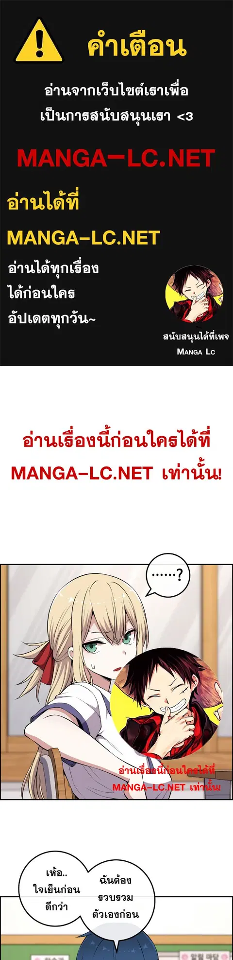 Webtoon Character Na Kang Lim ตอนที่ 142 หน้า 1