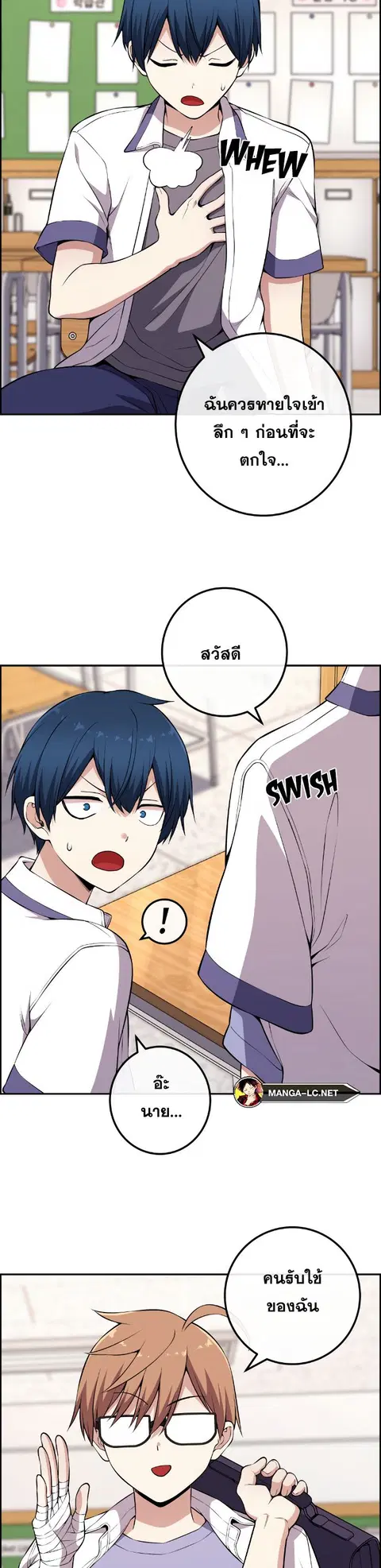 Webtoon Character Na Kang Lim ตอนที่ 142 หน้า 2