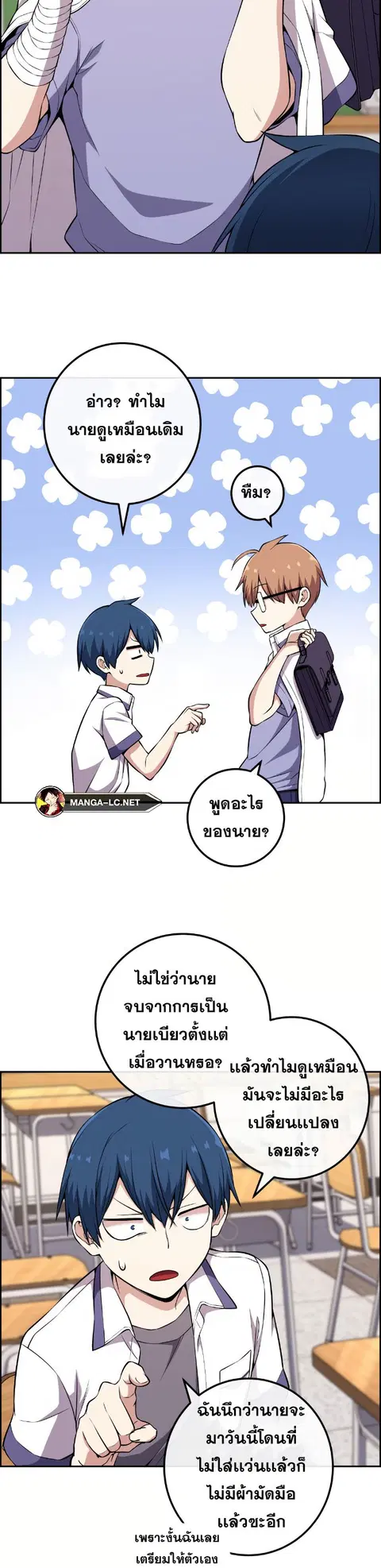 Webtoon Character Na Kang Lim ตอนที่ 142 หน้า 3