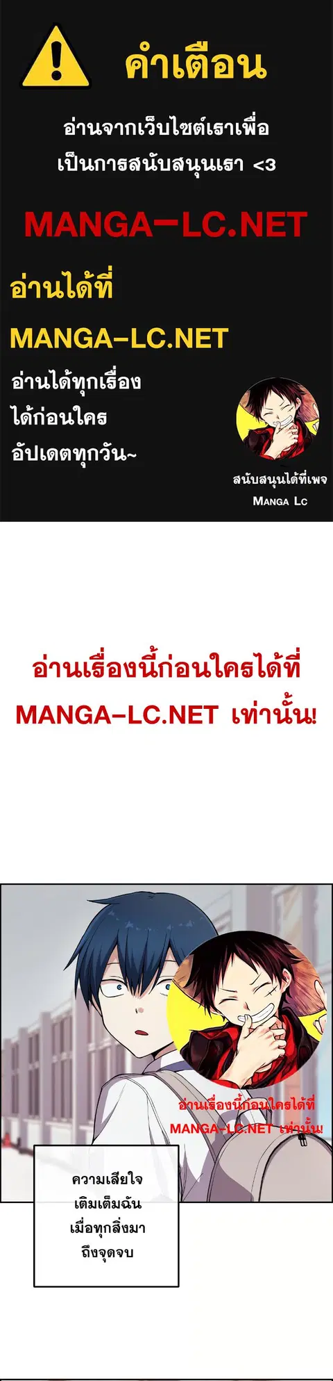 Webtoon Character Na Kang Lim ตอนที่ 143 หน้า 1