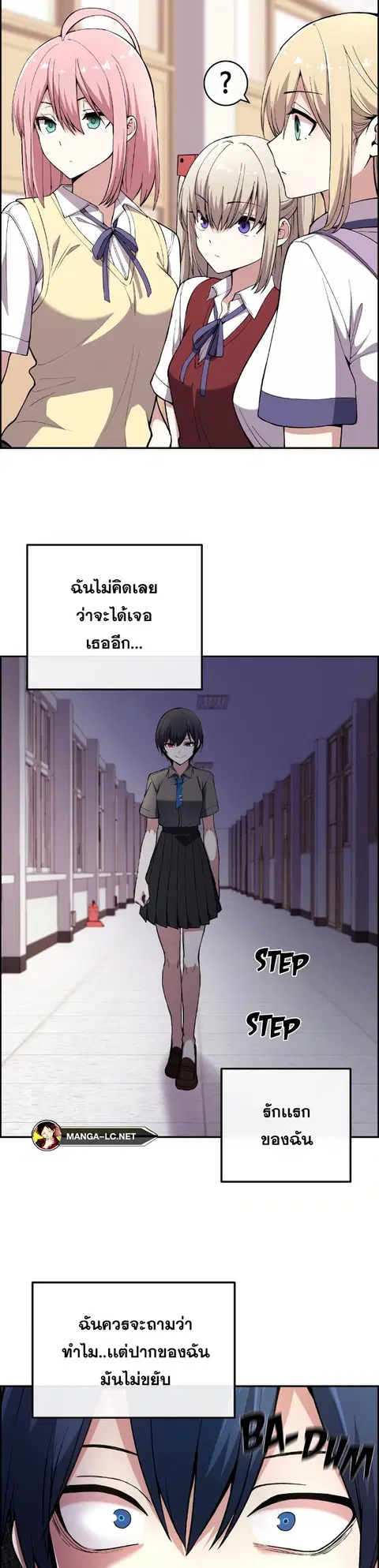 Webtoon Character Na Kang Lim ตอนที่ 143 หน้า 2