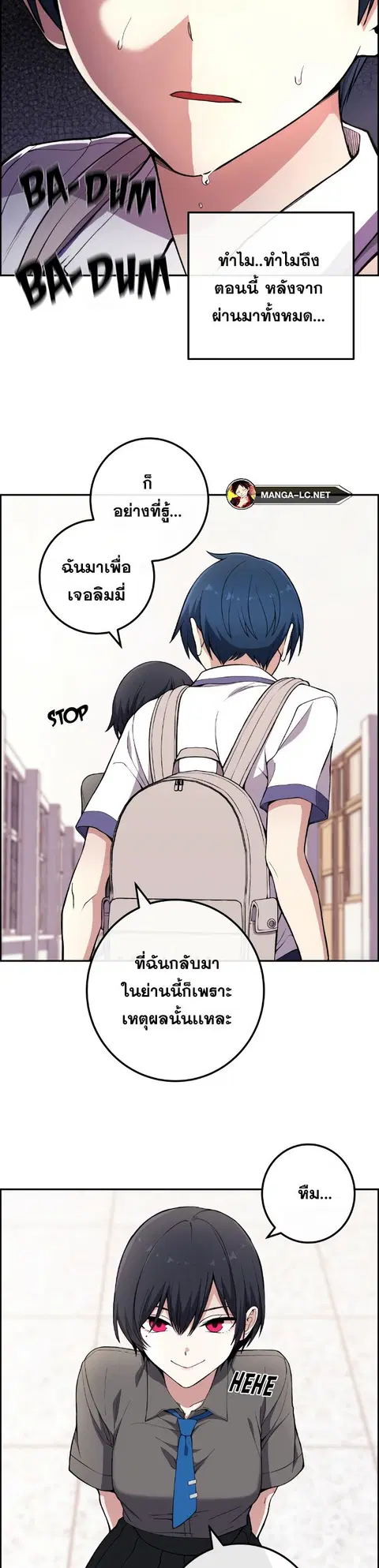 Webtoon Character Na Kang Lim ตอนที่ 143 หน้า 3